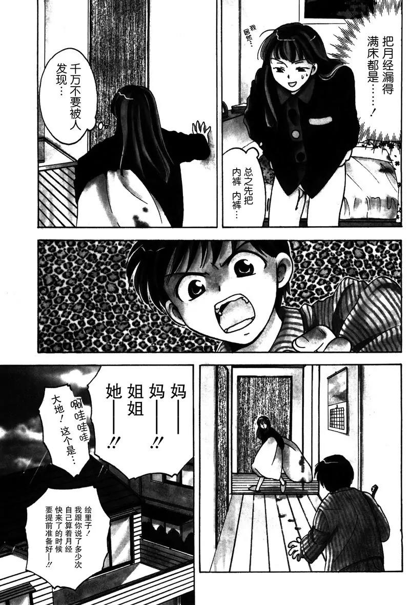 女子高生GirlsHigh - 14 - 3