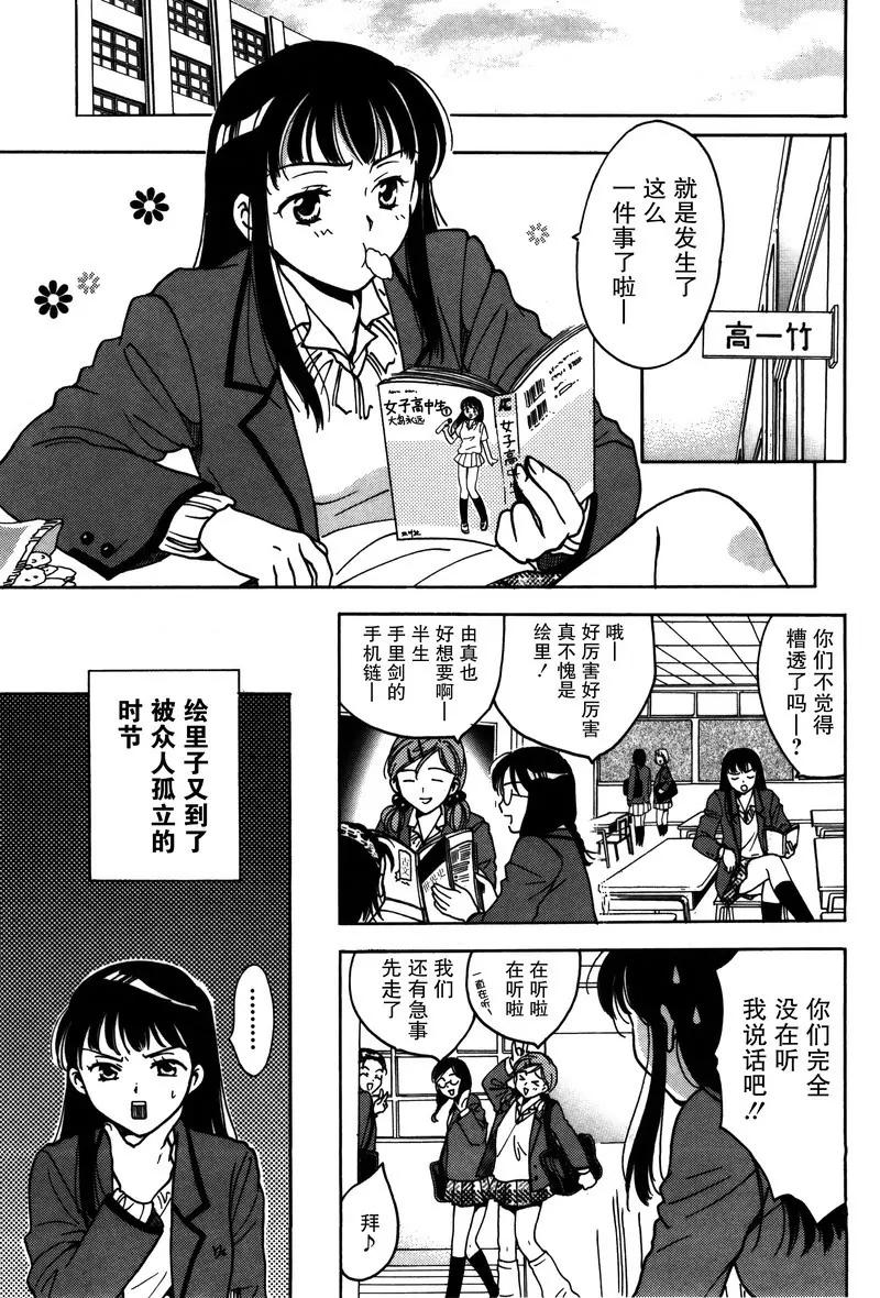 女子高生GirlsHigh - 14 - 5