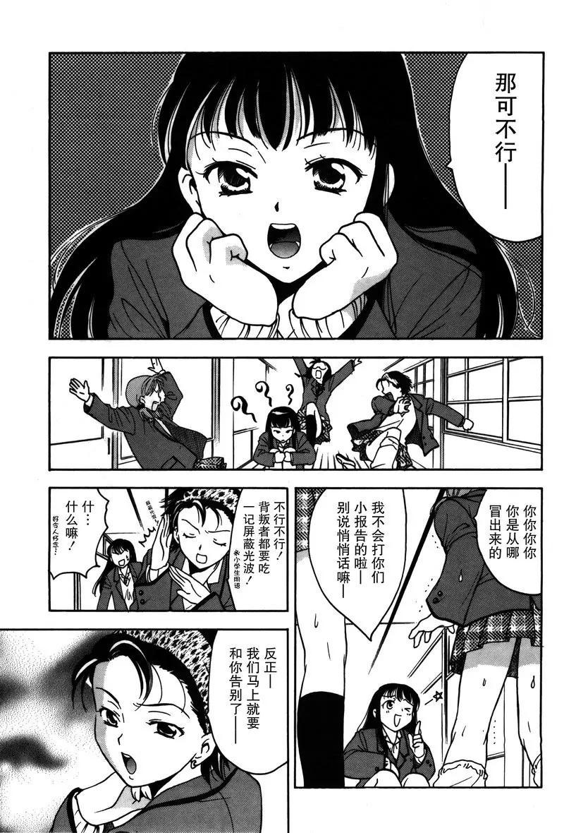 女子高生GirlsHigh - 14 - 2