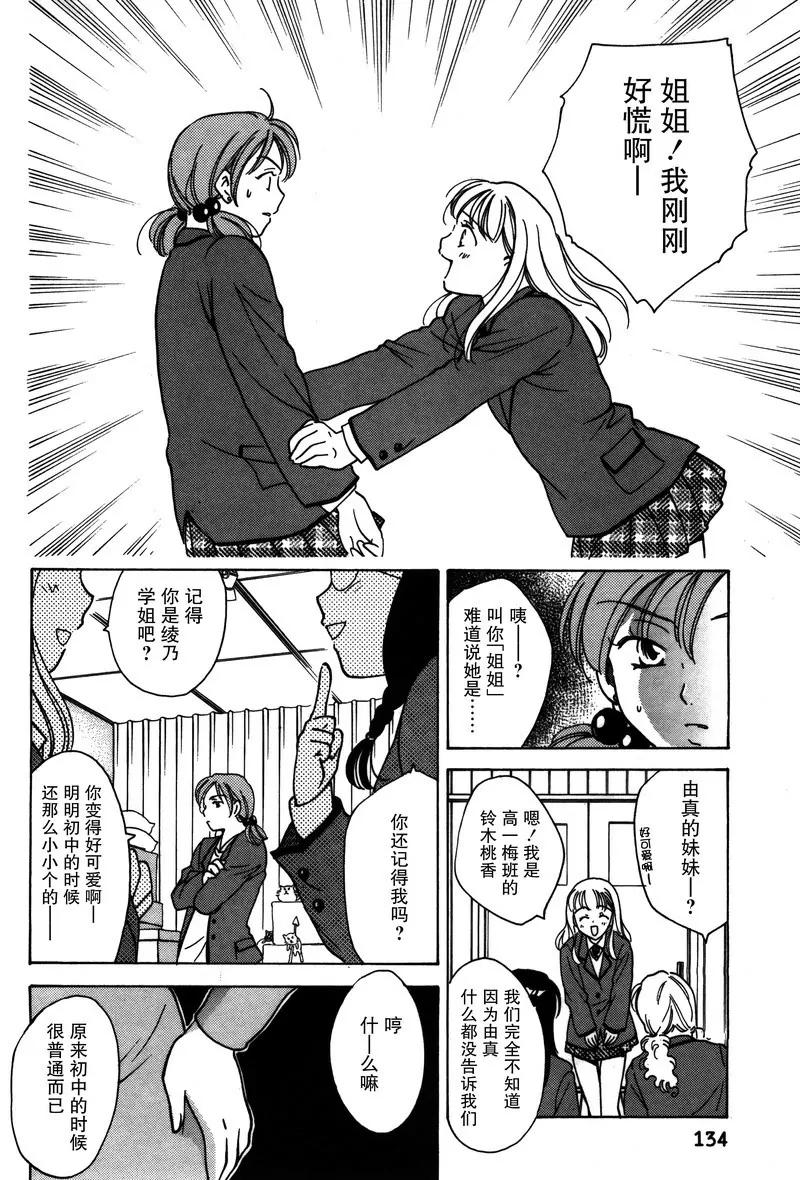 女子高生GirlsHigh - 16 - 2
