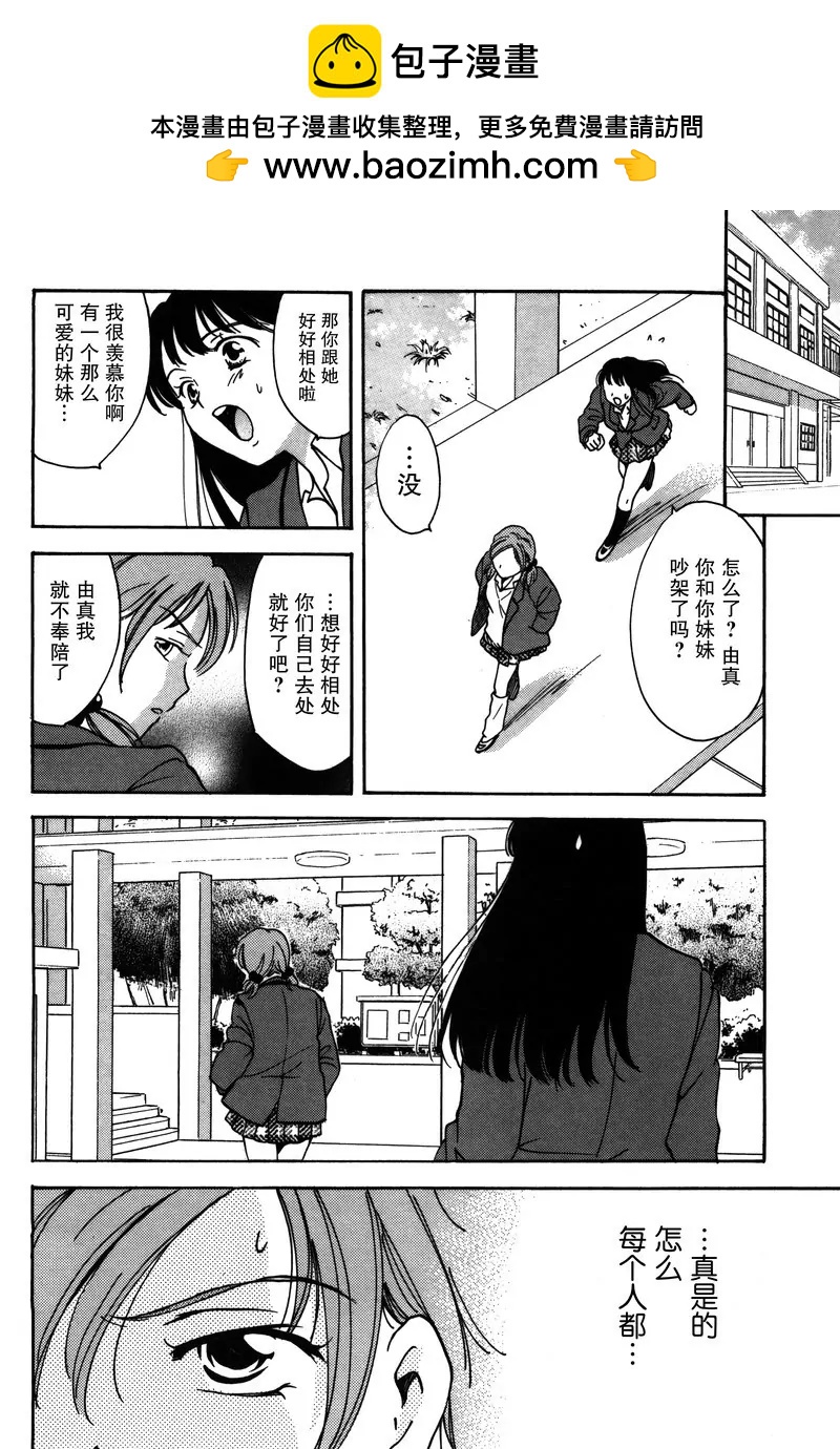 女子高生GirlsHigh - 16 - 4