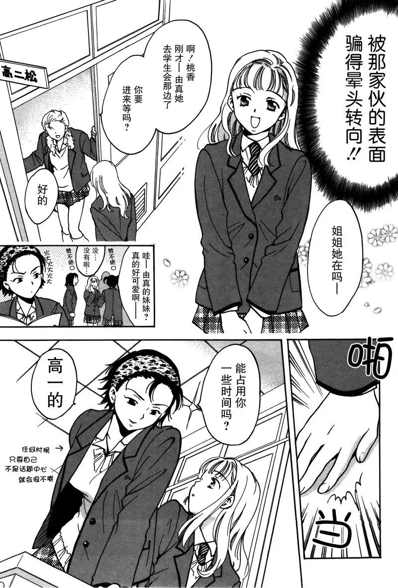女子高生GirlsHigh - 16 - 1