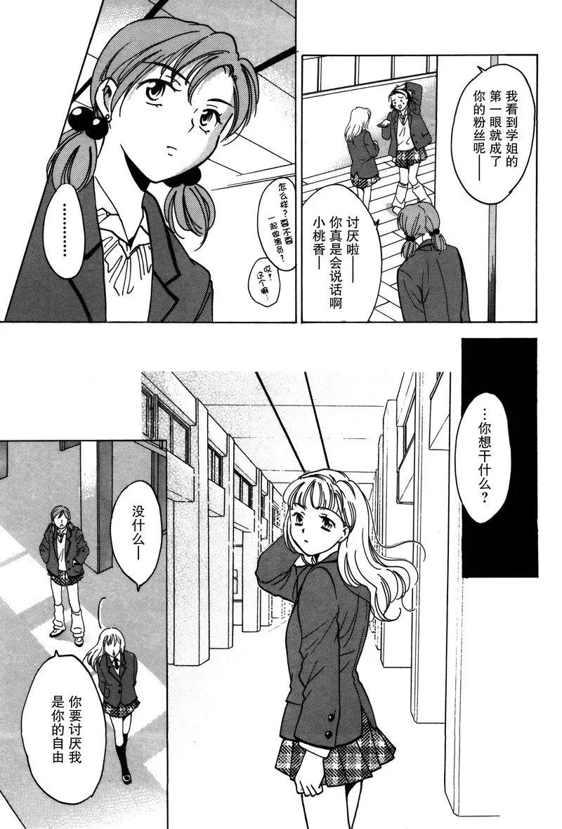 女子高生GirlsHigh - 16 - 3