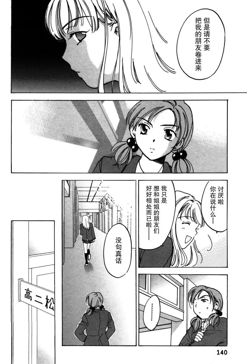 女子高生GirlsHigh - 16 - 4