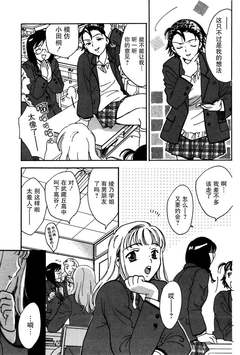 女子高生GirlsHigh - 16 - 1