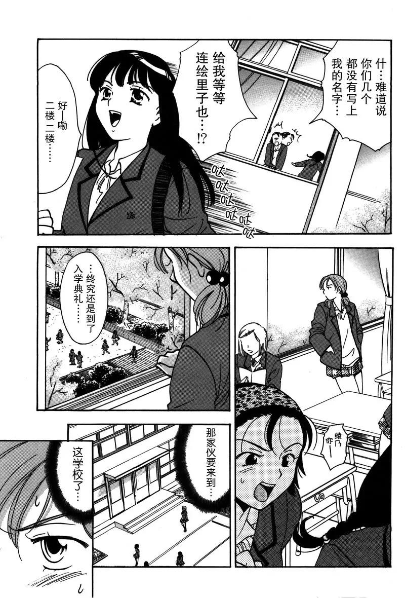 女子高生GirlsHigh - 16 - 3