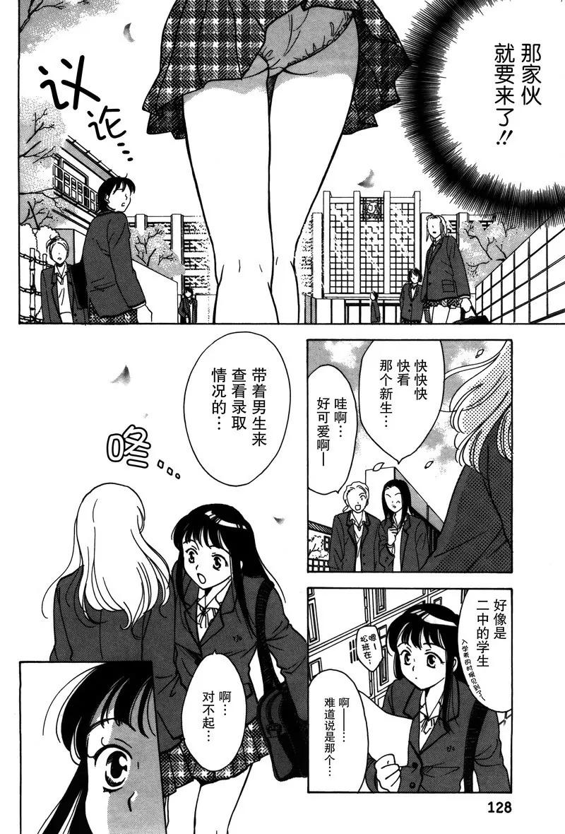 女子高生GirlsHigh - 16 - 4
