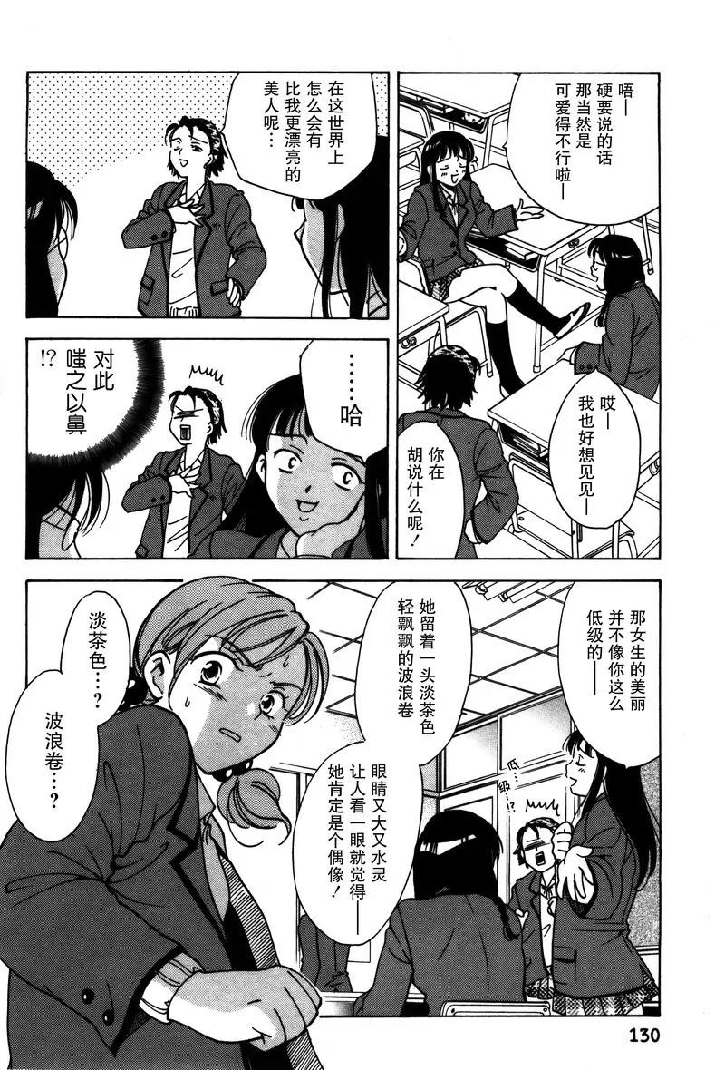 女子高生GirlsHigh - 16 - 2