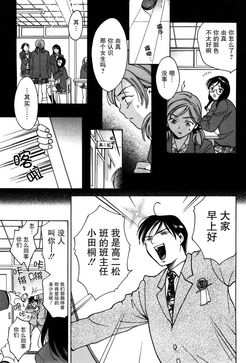 女子高生GirlsHigh - 16 - 3