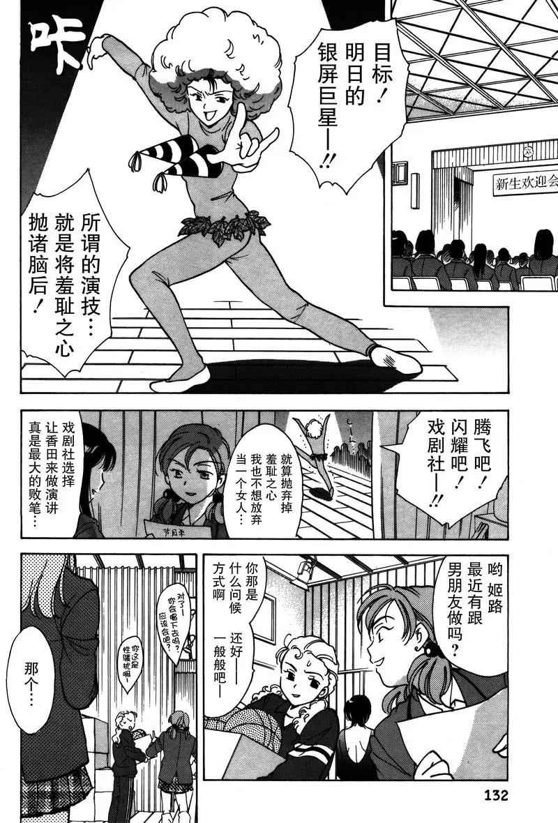 女子高生GirlsHigh - 16 - 4
