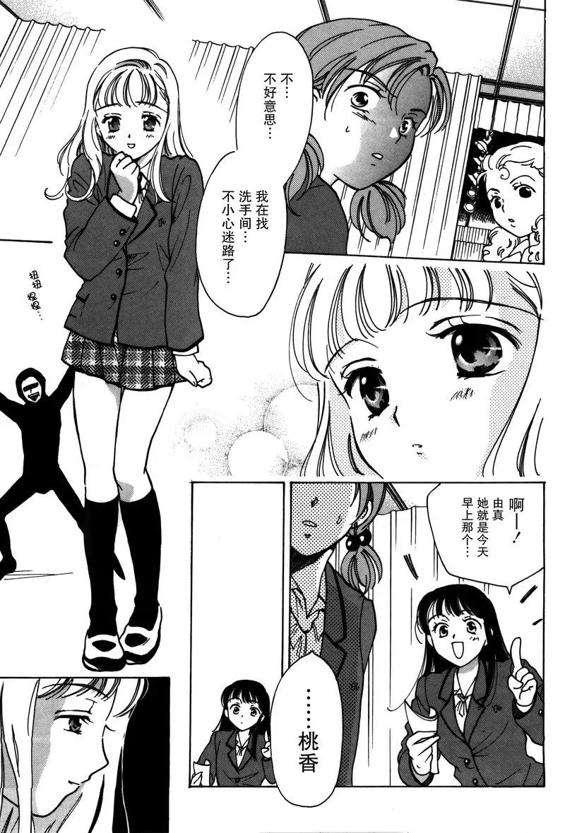 女子高生GirlsHigh - 16 - 1