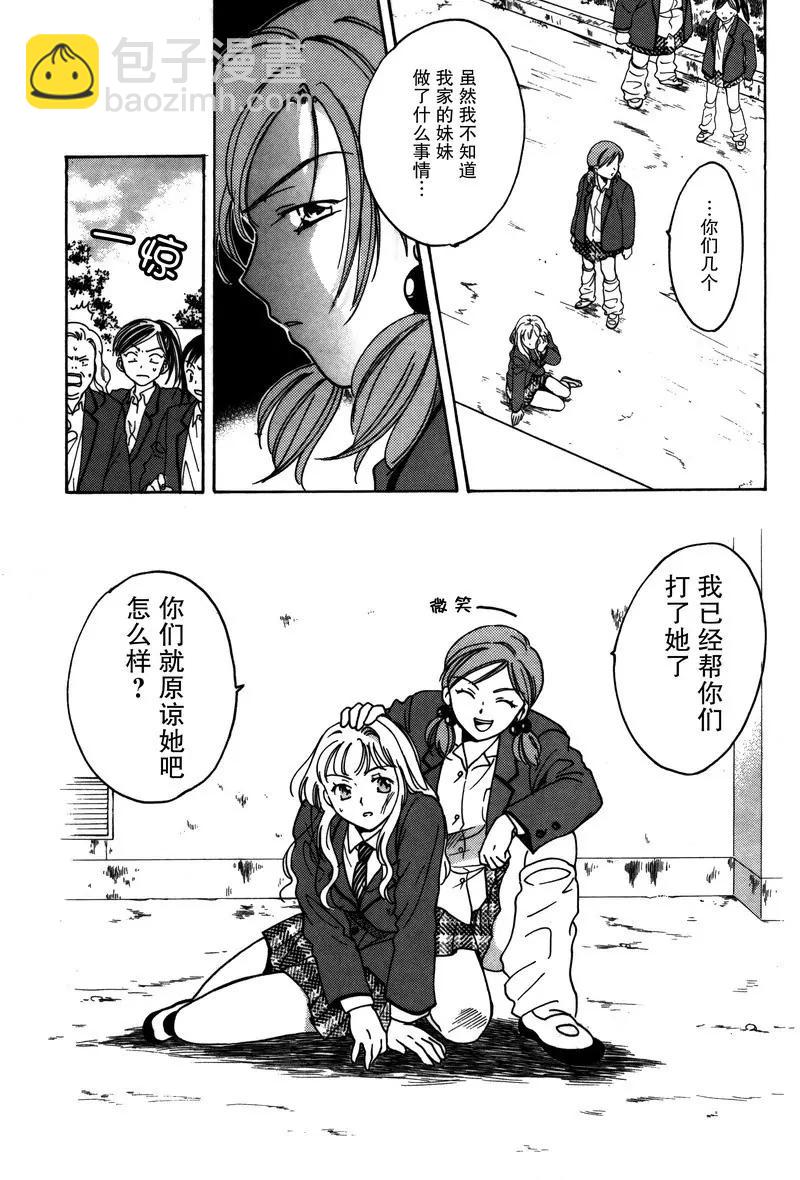女子高生GirlsHigh - 18 - 3