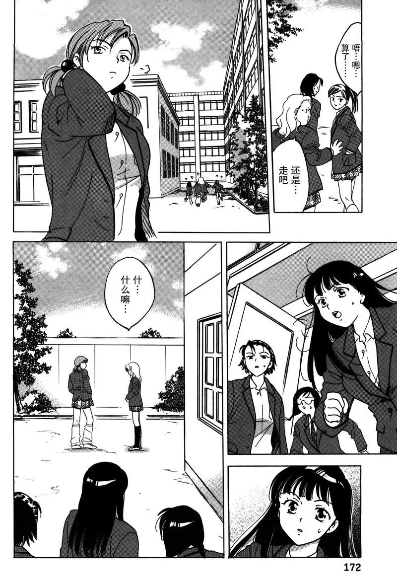 女子高生GirlsHigh - 18 - 4