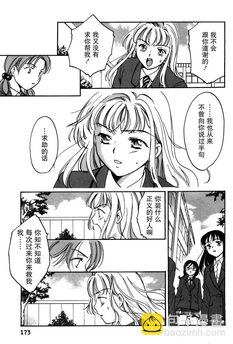 女子高生GirlsHigh - 18 - 1