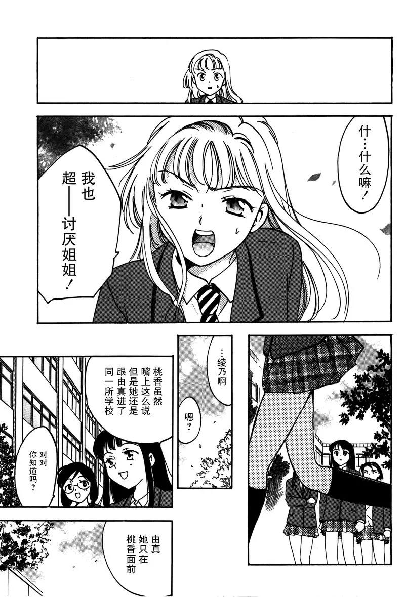 女子高生GirlsHigh - 18 - 3