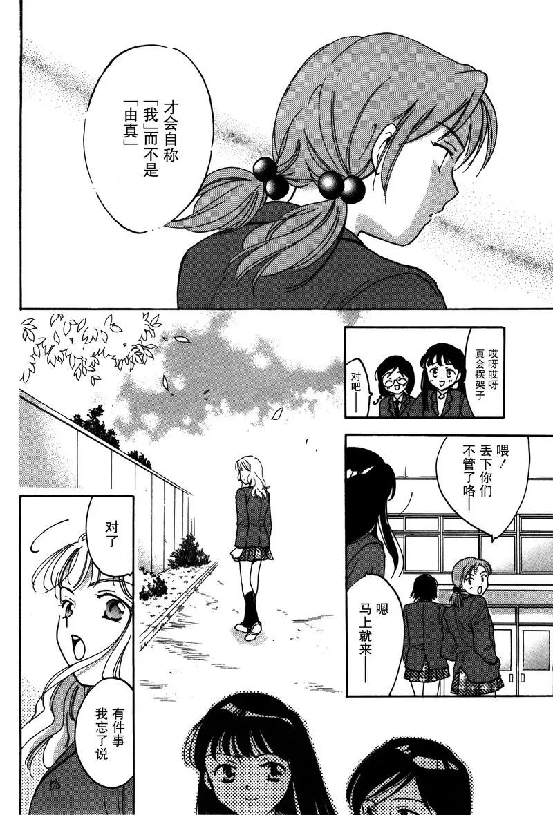 女子高生GirlsHigh - 18 - 4