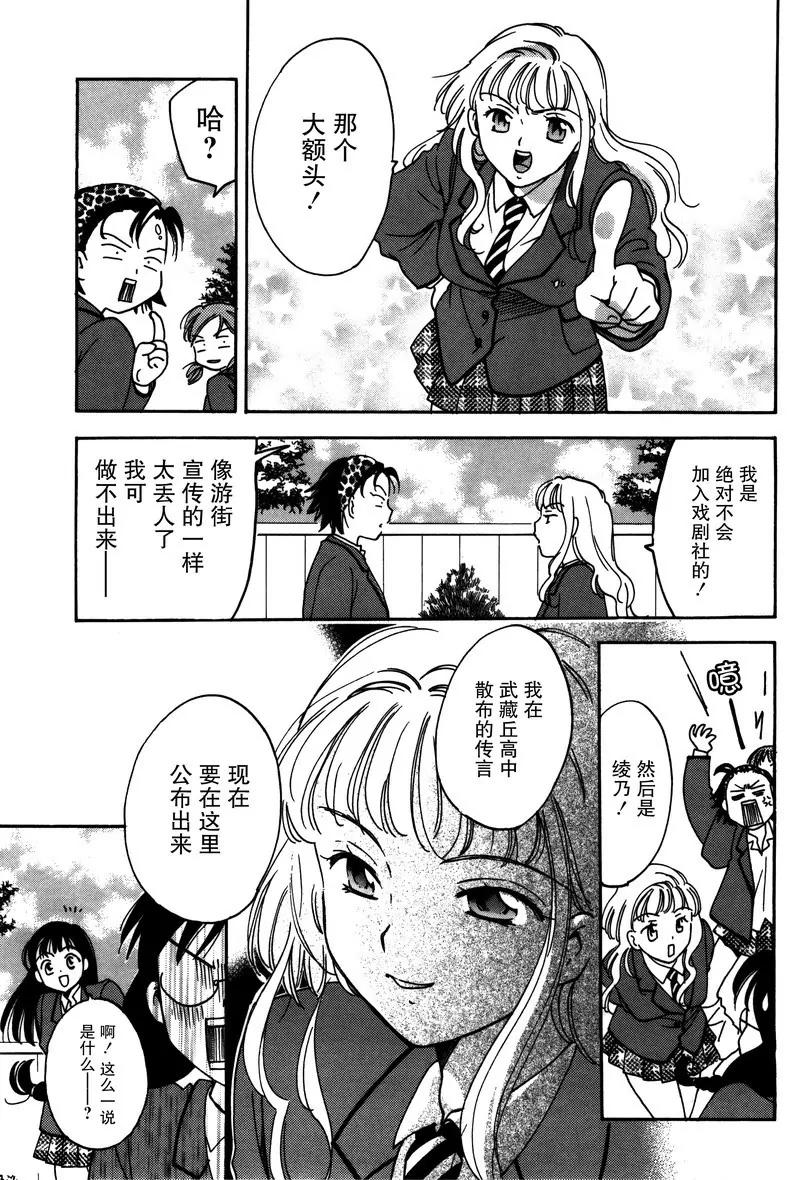 女子高生GirlsHigh - 18 - 1