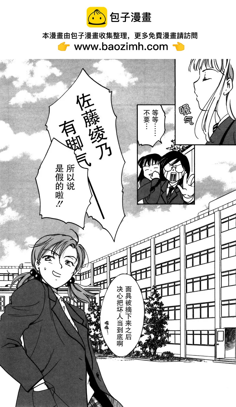 女子高生GirlsHigh - 18 - 2