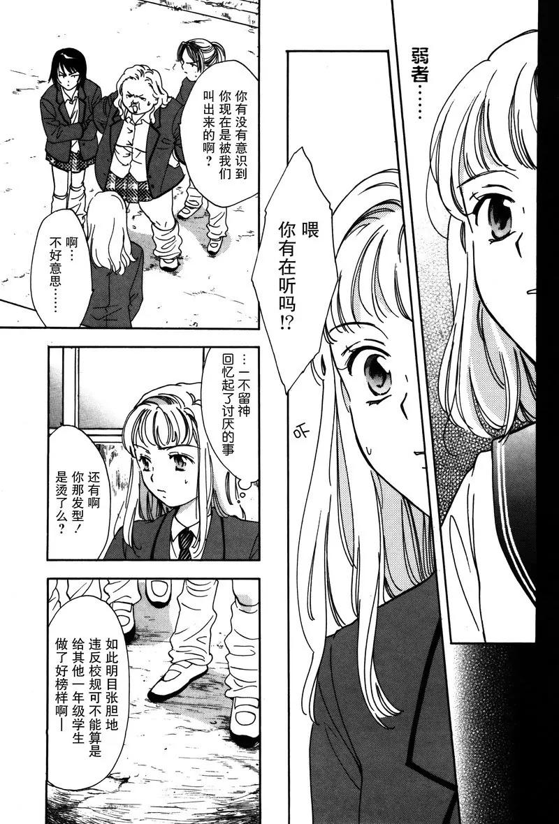 女子高生GirlsHigh - 18 - 3