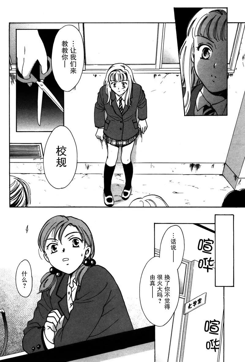 女子高生GirlsHigh - 18 - 4