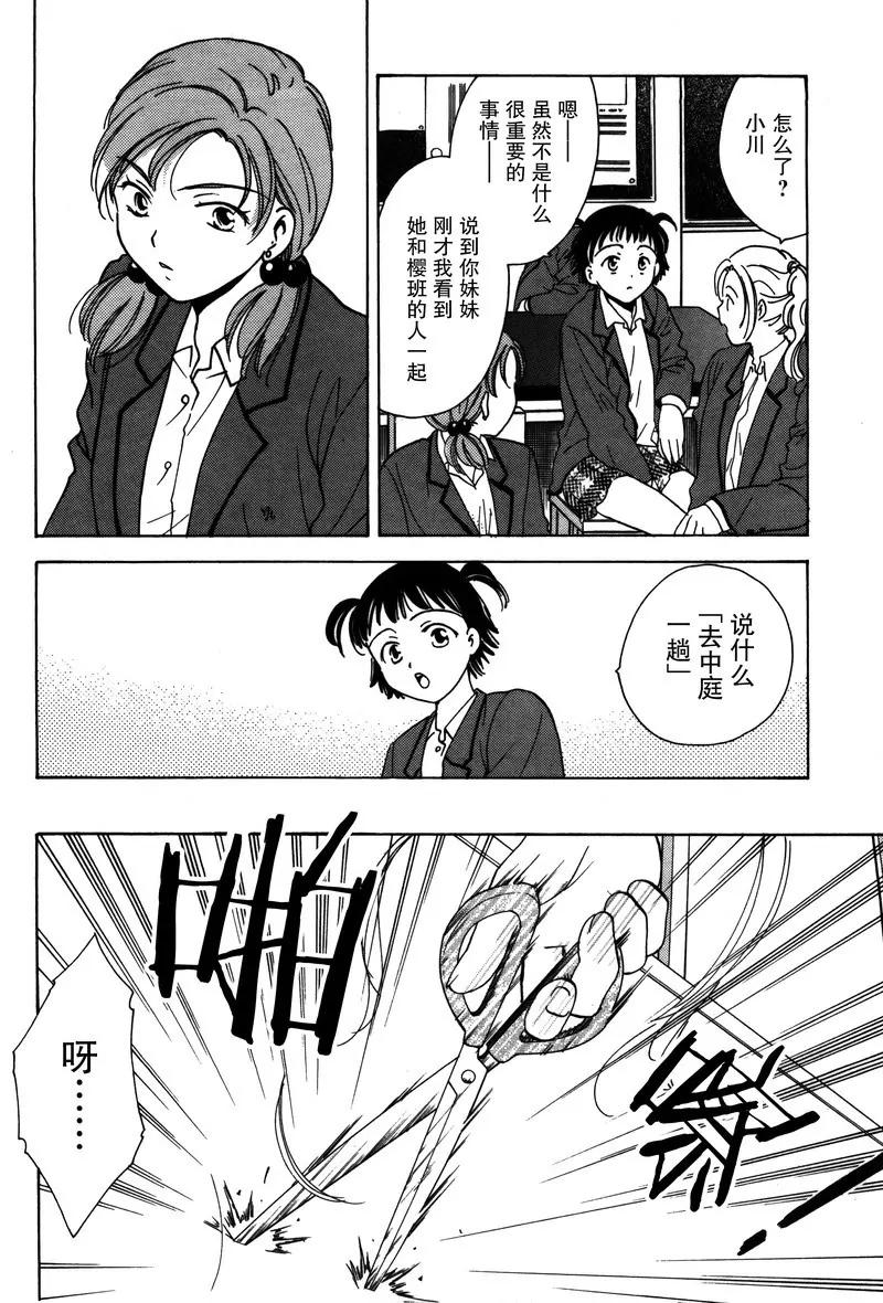 女子高生GirlsHigh - 18 - 2