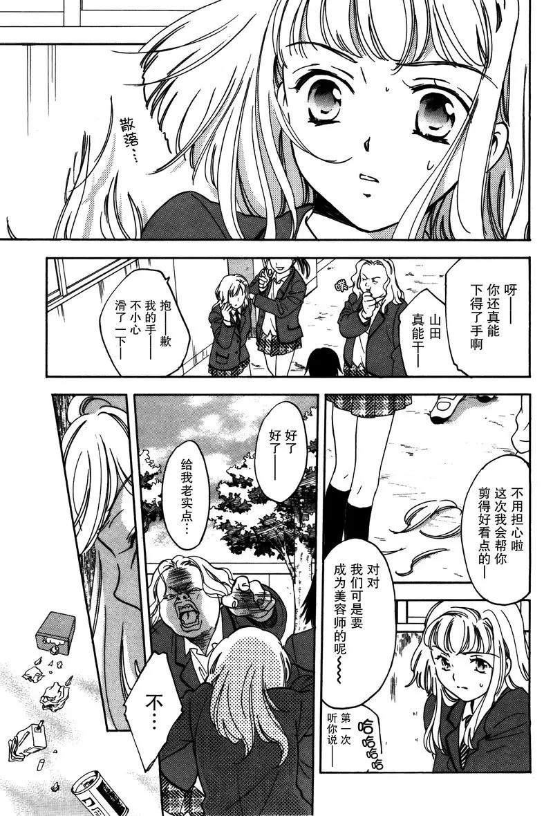 女子高生GirlsHigh - 18 - 3