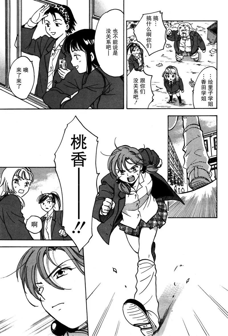 女子高生GirlsHigh - 18 - 1