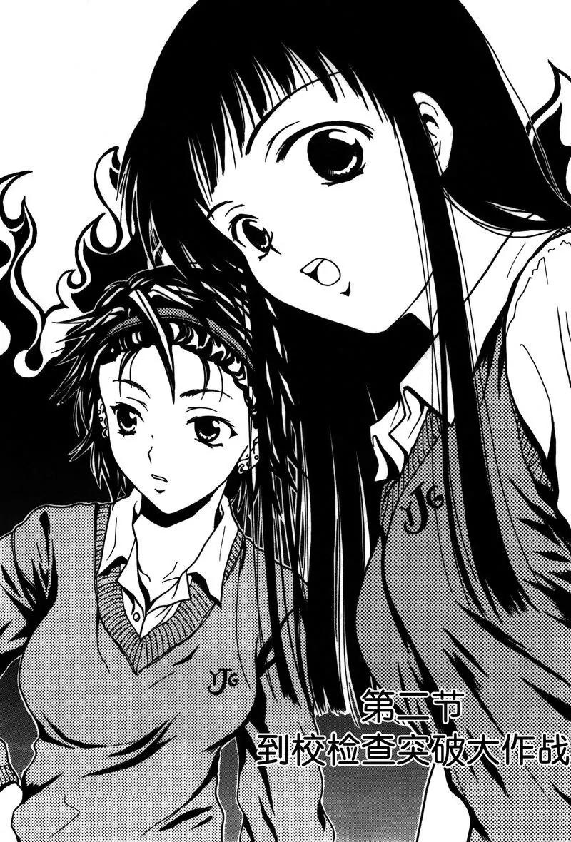 女子高生GirlsHigh - 2 - 1