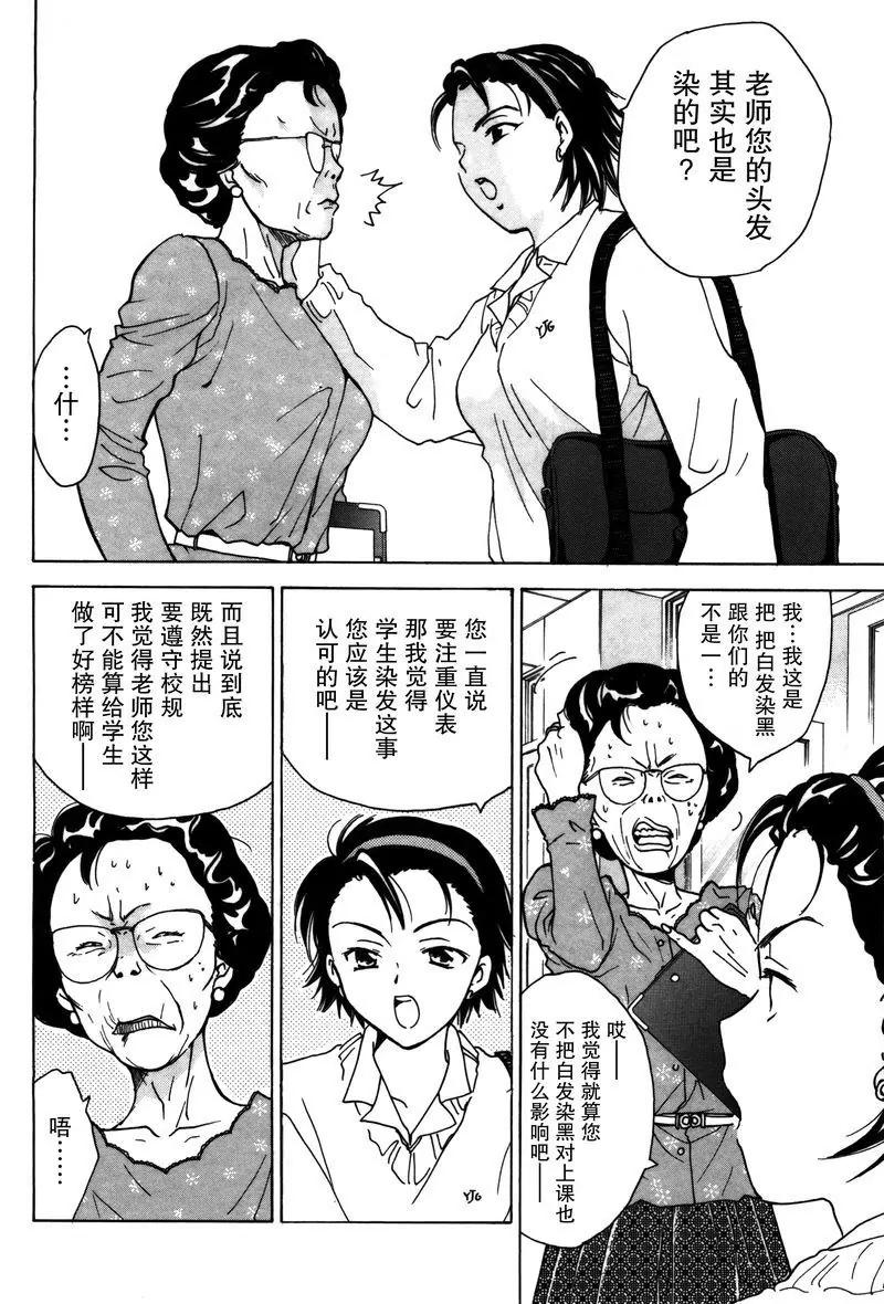 女子高生GirlsHigh - 2 - 2