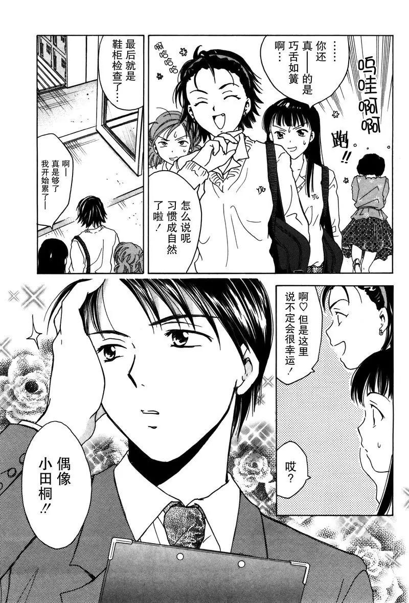 女子高生GirlsHigh - 2 - 3
