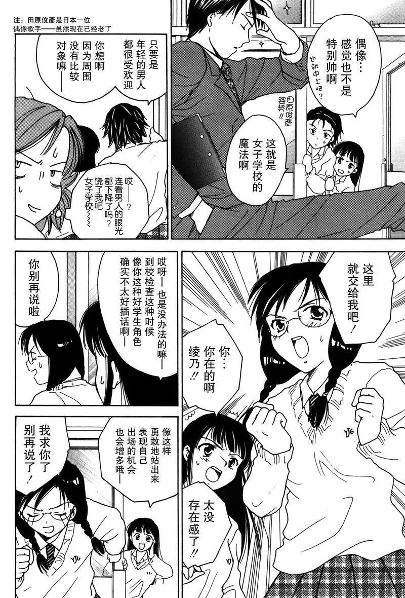 女子高生GirlsHigh - 2 - 4
