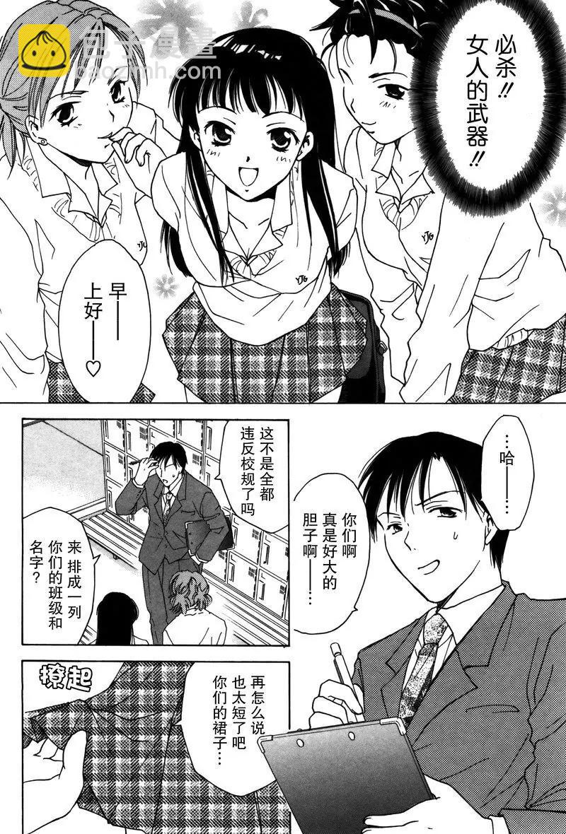 女子高生GirlsHigh - 2 - 2
