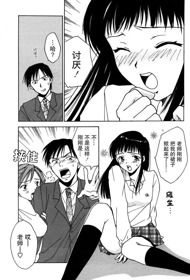女子高生GirlsHigh - 2 - 3