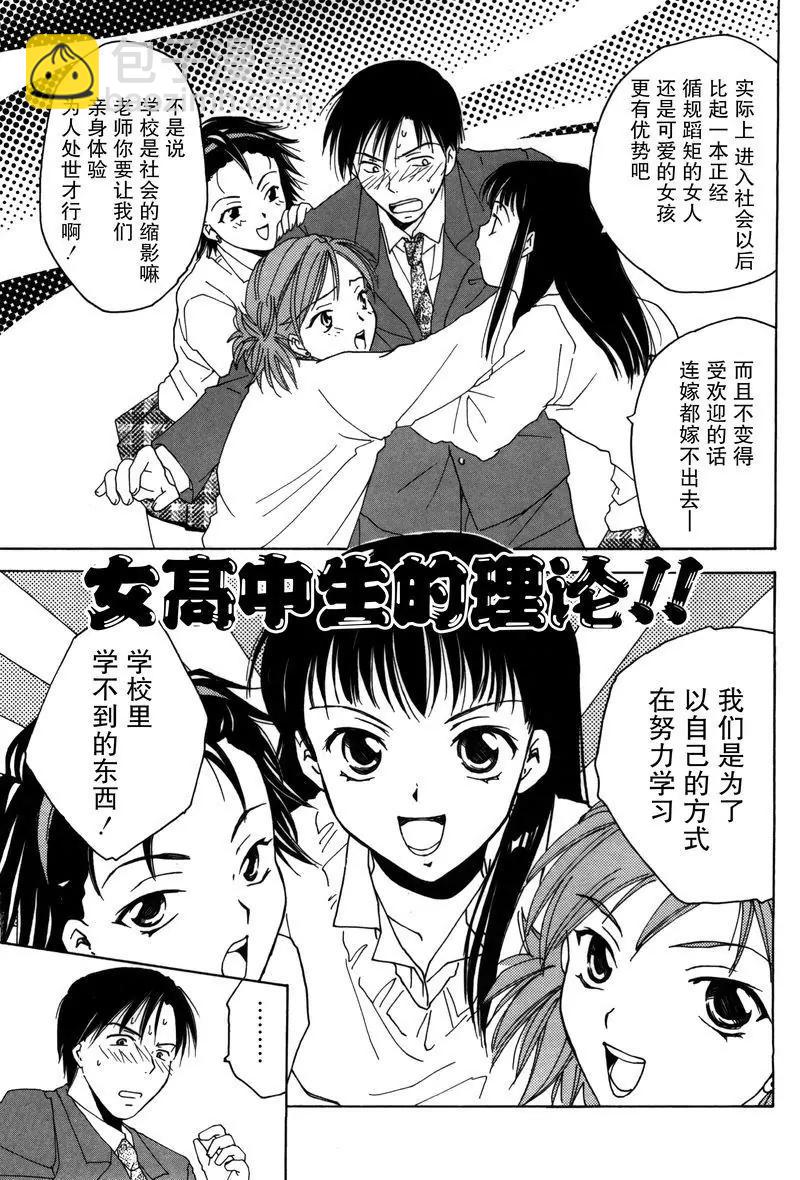 女子高生GirlsHigh - 2 - 1