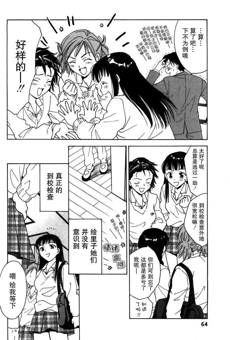 女子高生GirlsHigh - 2 - 2