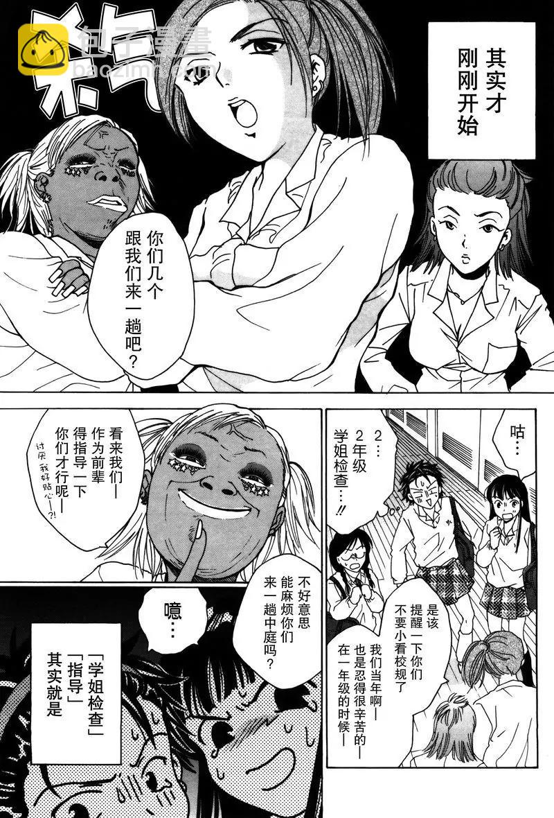 女子高生GirlsHigh - 2 - 3