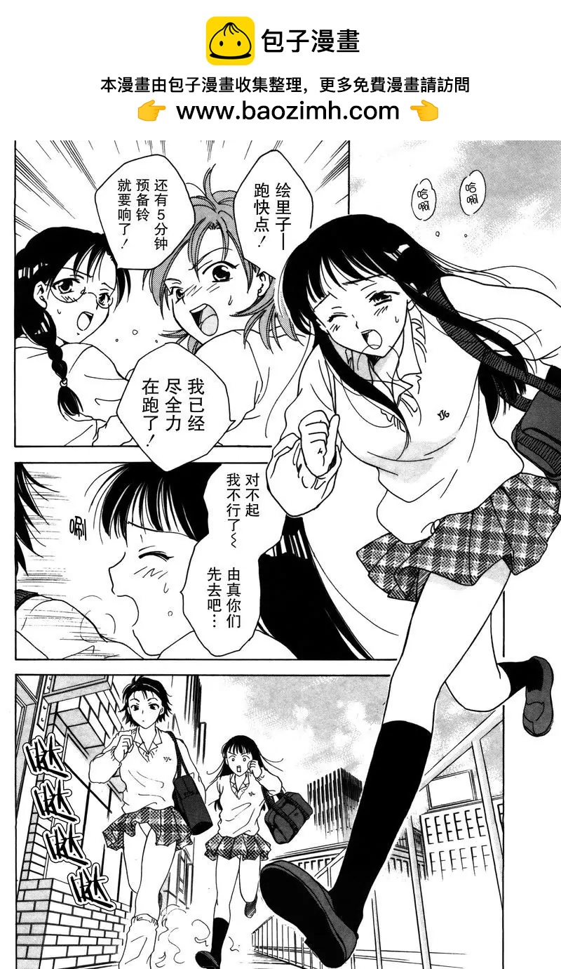 女子高生GirlsHigh - 2 - 2