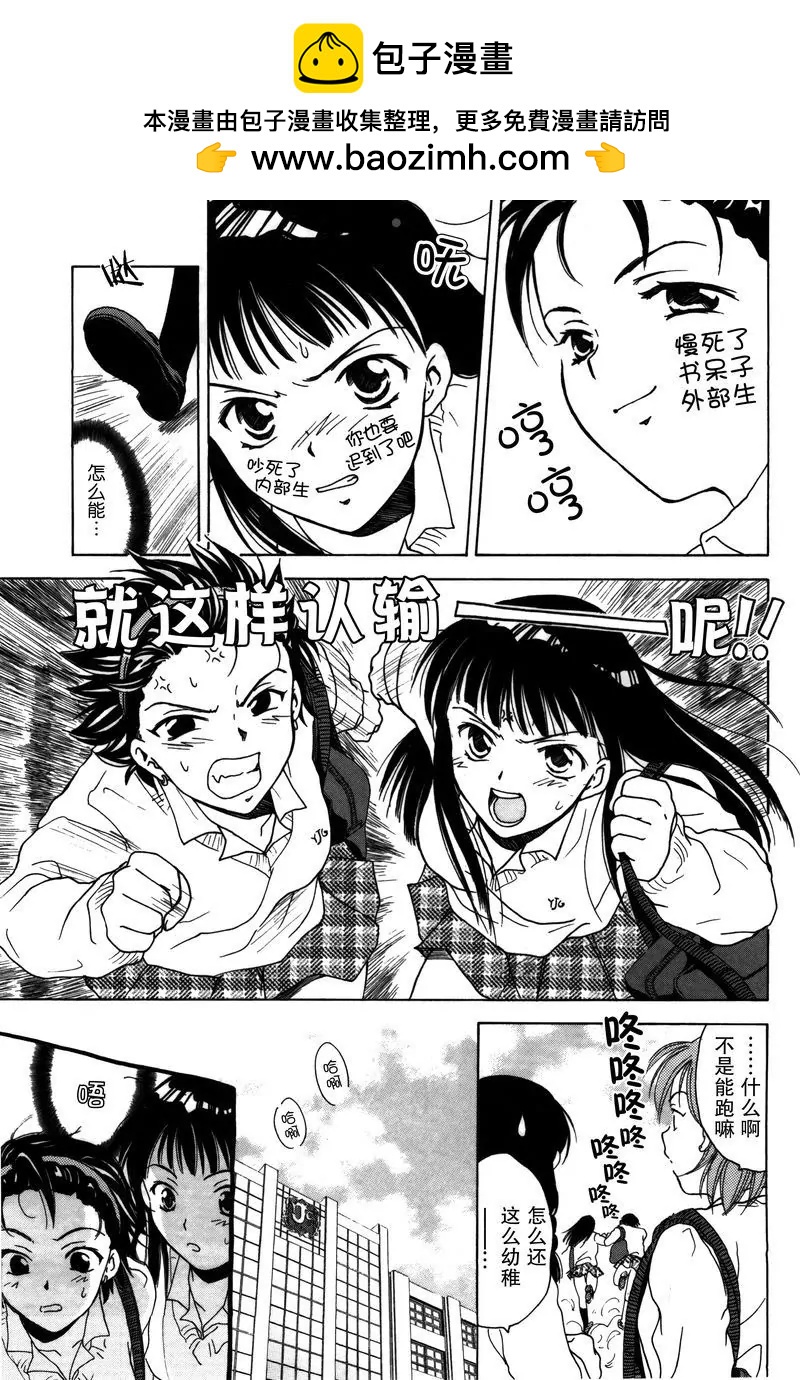 女子高生GirlsHigh - 2 - 3