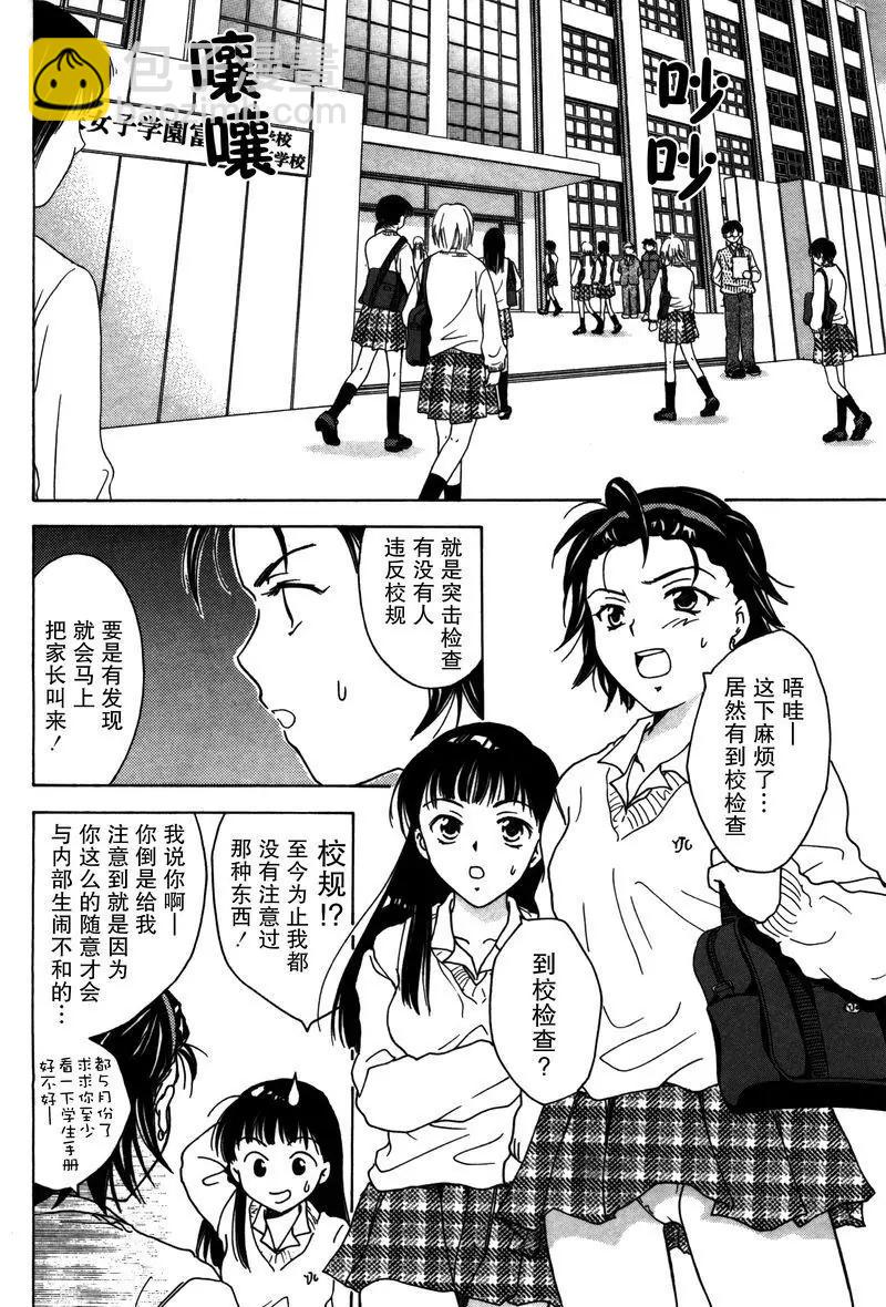 女子高生GirlsHigh - 2 - 4