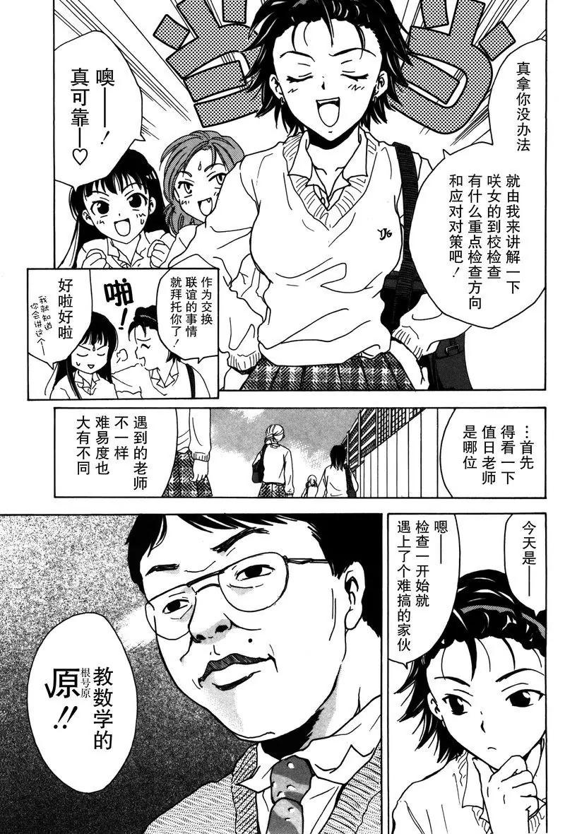 女子高生GirlsHigh - 2 - 1