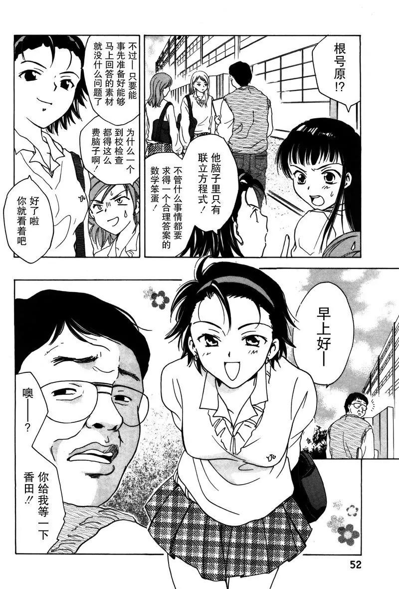 女子高生GirlsHigh - 2 - 2