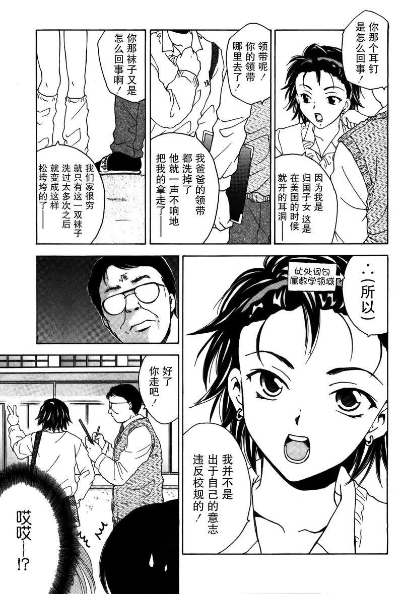 女子高生GirlsHigh - 2 - 3