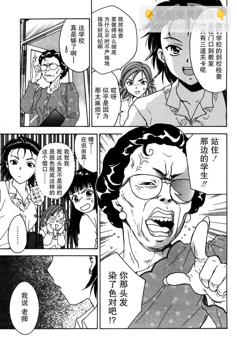 女子高生GirlsHigh - 2 - 1