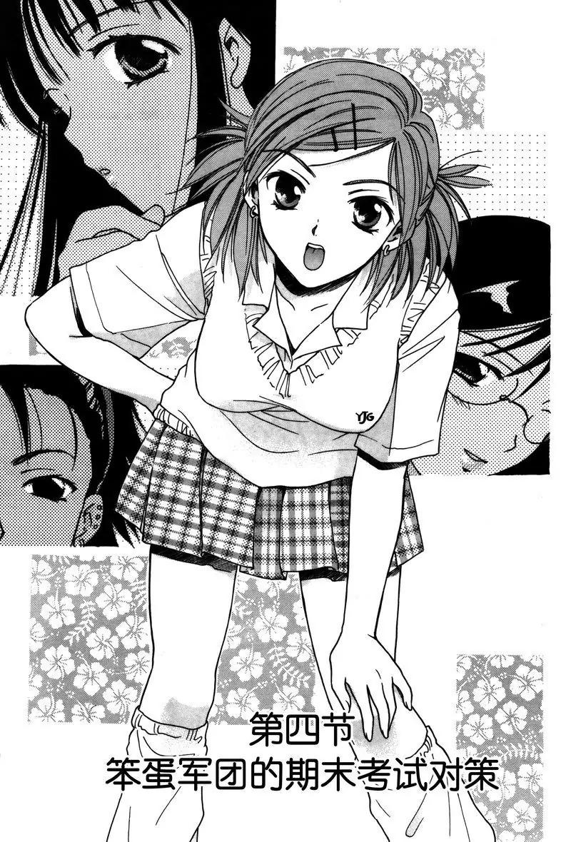 女子高生GirlsHigh - 4 - 1