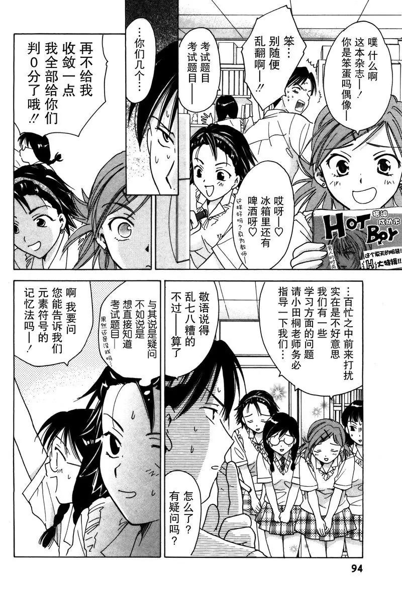 女子高生GirlsHigh - 4 - 2