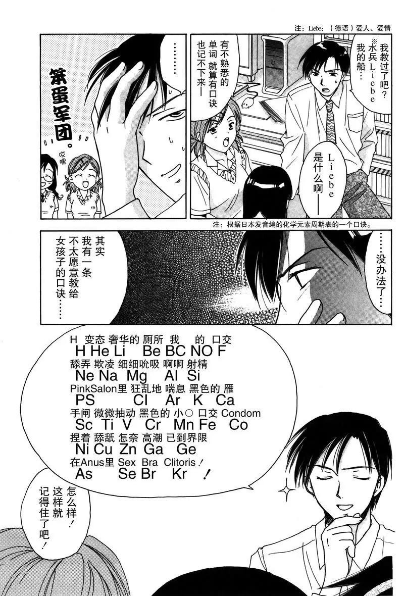 女子高生GirlsHigh - 4 - 3