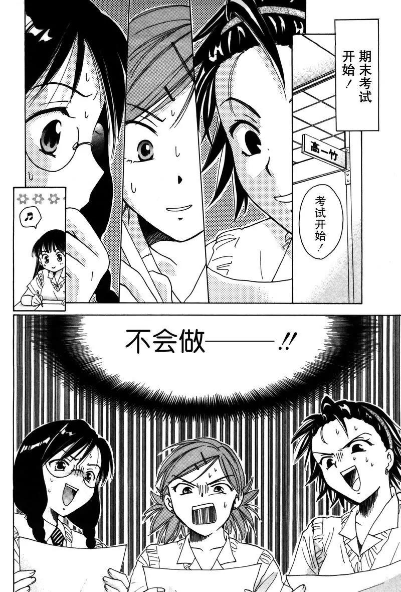 女子高生GirlsHigh - 4 - 2