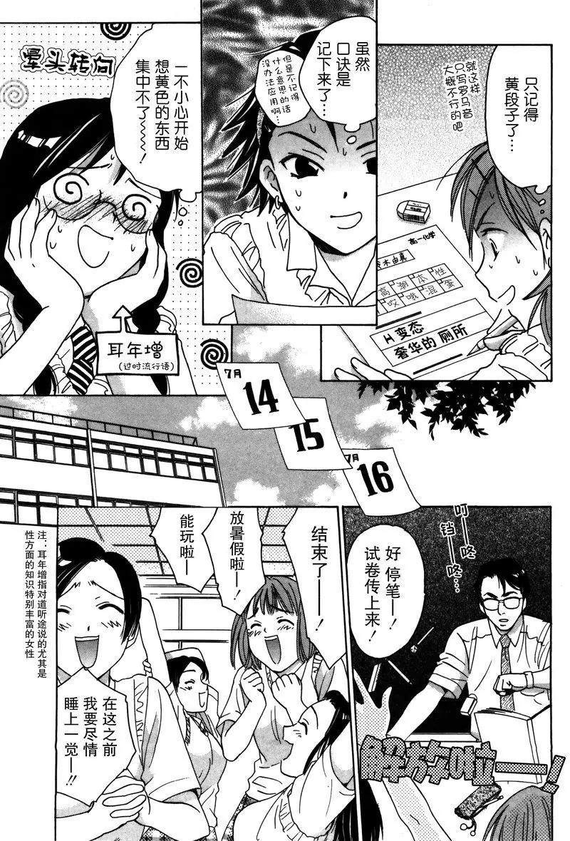 女子高生GirlsHigh - 4 - 3