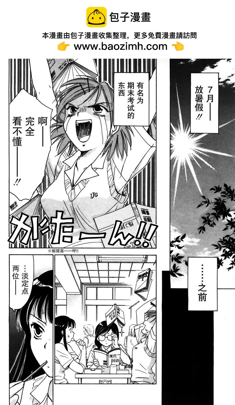 女子高生GirlsHigh - 4 - 2