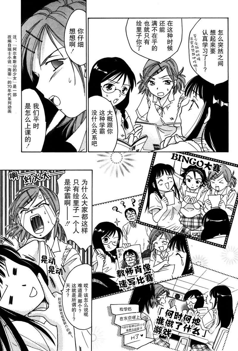女子高生GirlsHigh - 4 - 3